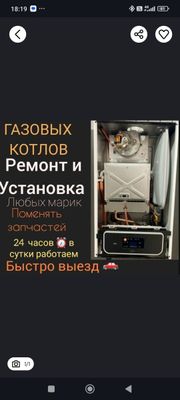 Katyol Kirmoshina Konditsioner Remont Toshkent Boylab