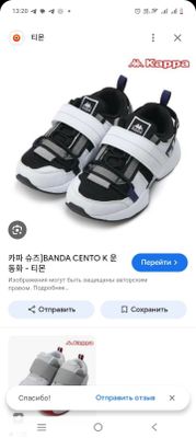 Кроссовки на мальчика