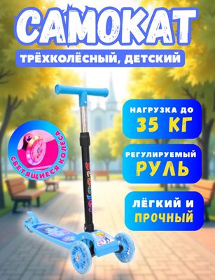 Oʻgʻil bolalar uchun samokatlar