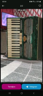 Аккардион