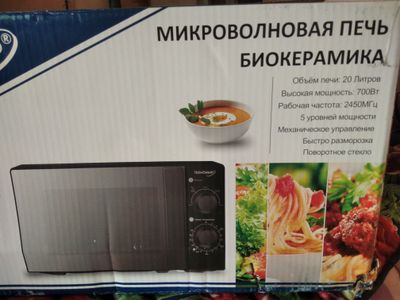 микроволновая печ