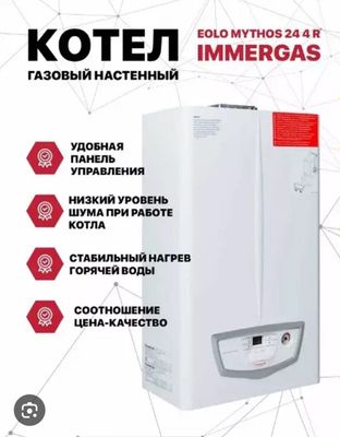 газовые котлы 24кВт 2х контурные