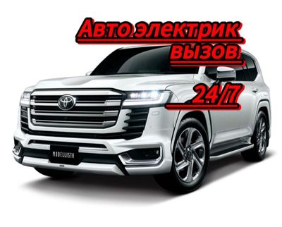 Afto servis elektrik xizmati 24/7