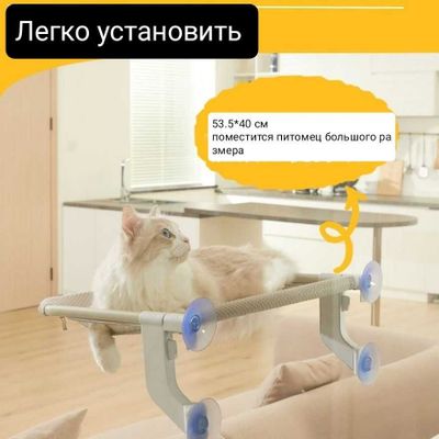 Лежанка подвесная для кошек