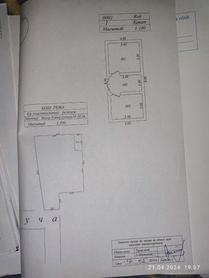 Земля под строительство, Уч Кахрамон, Паровоз махаля 3 км от поста