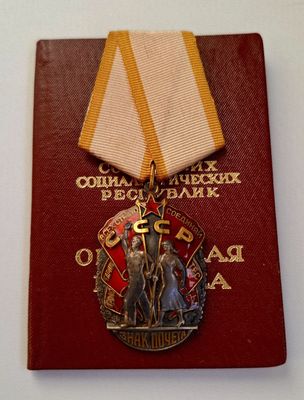 Продаётся ордена