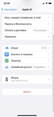 iCloud ochamiz. Разблокировка iCloud Официальная