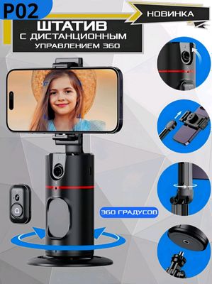 Monopod 360 video suratga olsh uchun aqlli shtativ