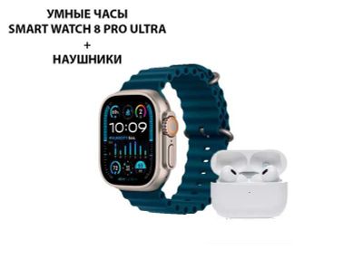 Умные часы Smart Watch 8 PRO Ultra + наушники (синий)