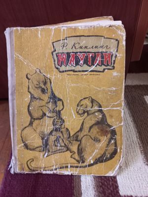 Продаю книгу "Маугли" 1972