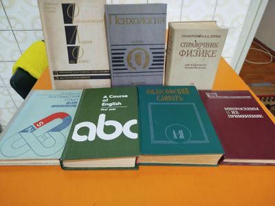 Книги по физике, справочники, словари