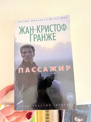 Книги новые детектив