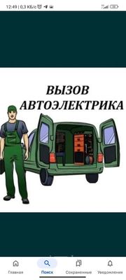 Открыть автомобиль, завести ,Сломались в пути? предлагает быстрые реш