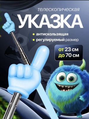 Указка палочка новая