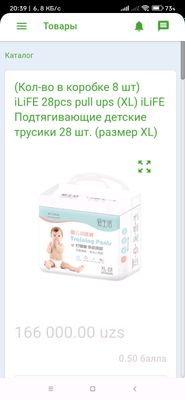 подгузники для малышей