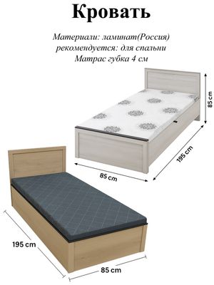 Кроват Арзони