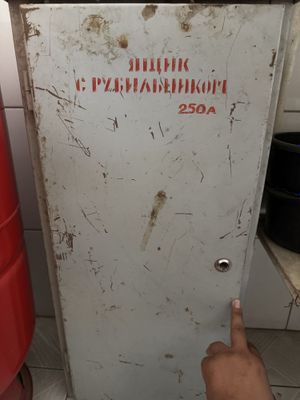 Елктрони шит 250 A