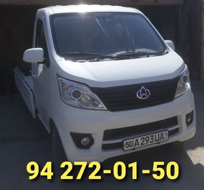 Changan yuk tashish xizmati 1.5 tonnagacha bolgan yuklarni tashish