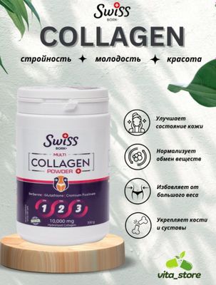 Swiss collagen 400000