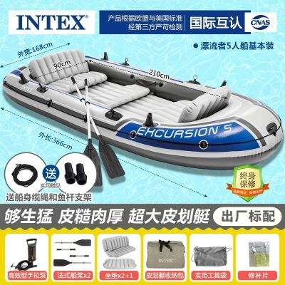 Надувная лодка Intex Excursion 5 orginal (5-местная) нагрузка: до 600
