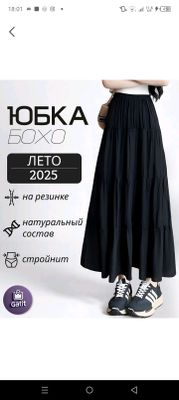yubka