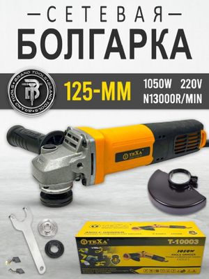TEXA - kuchli Bolgarka 125 mm