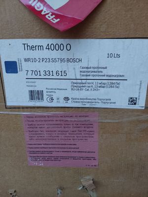 Продается газовая колонка Bosch / Gazli suv isitgichi sotiladi