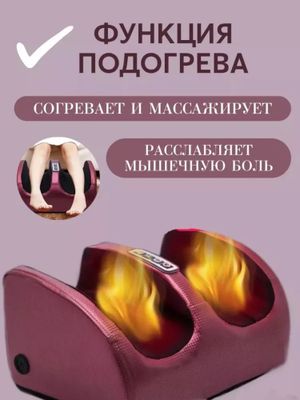 Oyoqlar va buzoqlar uchun eliktor masajchi