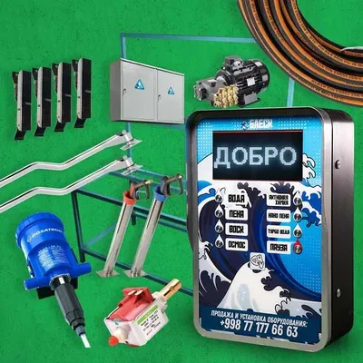 Первые руки премиум оборудование MoySam Производим самомойки PRIME