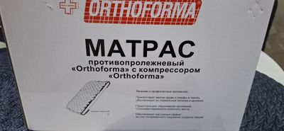 Продаю противопролежневый матрас