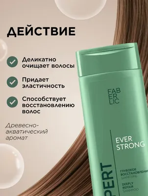 Шампунь"Глубокое восстановление",  для всех типов