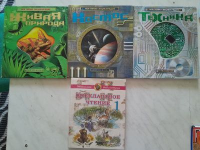 Книги про энциклопедии