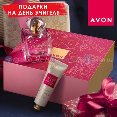 Женский  набор «TODAY TOMORROW ALWAYS Celebrate».