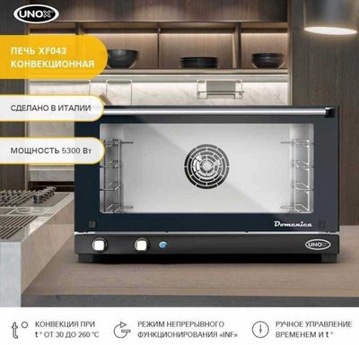 печь UNOX конвекционная