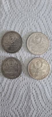 Серебряные монеты 50 копеек