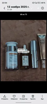 Uxodiviy kosmetika. MADE IN KOREA. Orginal.