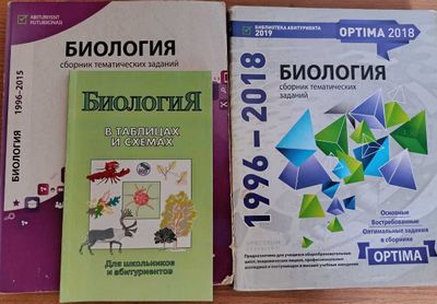 Сборники по биолигии