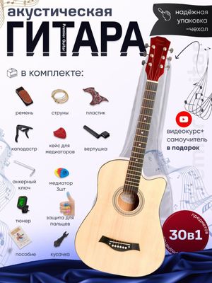 Akustik gitara Full flight,klassik,6torli,boshlovchilar uchun