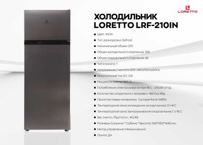 Lorreto Sovutgichlari