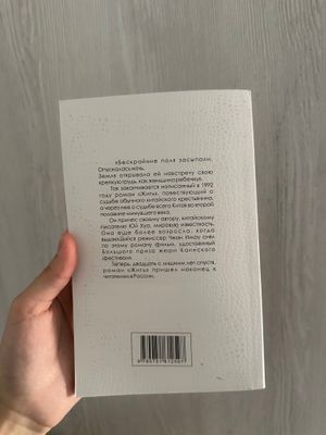 Книга «Жить»