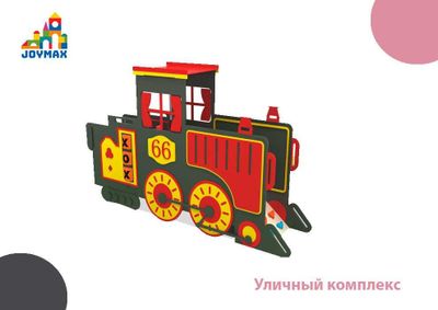 Качалка на пружине Паровоз