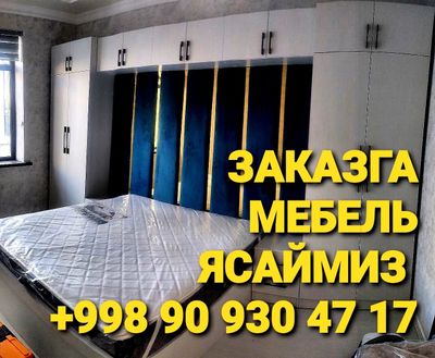 Мебель на заказ Свой цех
