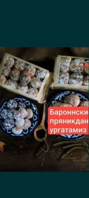 Baronski pryanik o'rgataman bir kunda