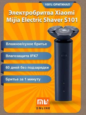 Электробритва Xiaomi Mijia Electric Shaver S101 (синий)