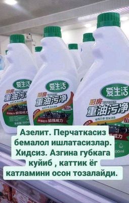 Azelit ximikatsiz qoʻlga reaksiya bermaydi