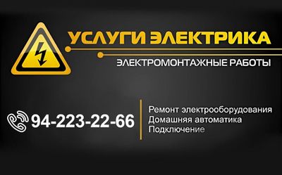 Eektrik xizmatlari