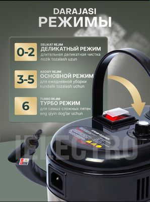 Пароочиститель в аренду 50000/сутки