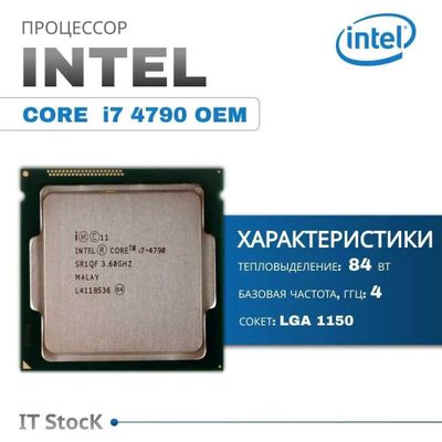 i7 4790 protsessor kolichestvada 1150 soket holati ideal + Garantiya