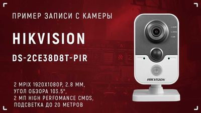 Камера Hikvision с микрофоном