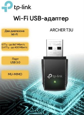 Wi-Fi. USB - адаптер